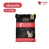 Sando ทรายแมวดูดกลิ่น ทรายแมวเบนโทไนท์  ( Sando Cat Litter) ขนาด 10 ลิตร ทรายแมว ฝุ่นน้อย 99.9%