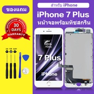 สำหรับ iphone 7 plus หน้าจอ iPhone 7 plus แท้ จอ IPHONE 7plus หน้าจอ ไอโฟน 7 plus หน้าจอสัมผัสจอแอลซ