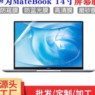 Cucigudang Huawei Matebook D14 D15 14S D16 Anti-Scratch Screen Protector Clear