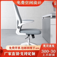 Computer Chair Home Office Chair Multifunctional Waist Support Mesh Chair Office Chair Ergonomic Swivel Chair Conference Chair