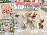 多圖💫(日版)森林家族 盲袋 & 盒裝 日本一番賞