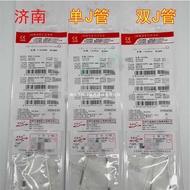 Large Quantity Discount Jinan Zhongkangshun Urine Tube Bracket Tube Single J Tube Double J Tube Sing