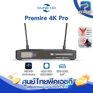 Dune HD​ Premier​ 4K​ Pro กล่อง​Streaming​ 4K​+ Media​ Player​เล่นไฟล์​หนัง