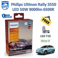 Philips หลอดไฟหน้า รถยนต์ Ultinon Rally 3550 LED 50W 9000lm Neta V แถมฟรี LED T10 แท้ 100% รับประกัน