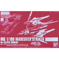 Gundam Model 1/100 Maneuver Striker Pack For MG Eclipse