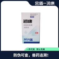 Jindun runkang Pet axit sulfuric neomycin chó và mèo viêm kết mạc keras điều trị tại chỗ Thuốc nhỏ m