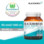 แพ็คคู่ Blackmores Fish Oil 1000 mg. 80 เม็ด+80 เม็ด แบลคมอร์ส ฟิช ออย 365wecare