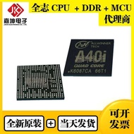 Quanzhi A40I-PRO Master Chip Processor CPU Can Match EMMC DDR LPDDR Memory Chip