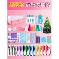 Yan Paper Tool Set Children Paper Craft Handmade DIY Creative Material Package Three-Dimensional Pai