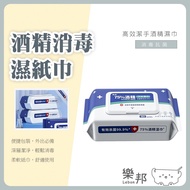80Pcs Alcohol Wipes-Alcohol Wipes 75% Alcohol Wipes Alcohol Wipes Alcohol Wipes Alcohol Wipes Lebon