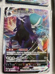 黑馬蕾冠王vmax PTCG