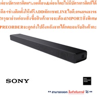 Sony HT-A3000 Soundbar 3.1 Ch Dolby Atmos-0% Installment