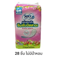 ** Sofy Aile L Urine Absorbent Sanitary Pads No Perfume 10 Cc 28 Pieces (1 Pack) Exp.12/26