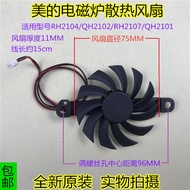 Midea Induction Cooker C21-RH2103/RH2104/QH2102/PD-8010MS Cooling Fan 18V Fan