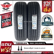 ARISUN ยางรถยนต์ 265/65R17  รุ่น ARESTA ZG02 2 เส้น As the Picture One