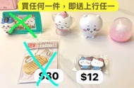 Chiikawa 川越 甲蟲 梳仔 Sanrio Kitty 小八 扭蛋