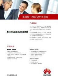 華為eSpace U1911統—通信 語音網關 語音交換機 華為IPPBX交換機