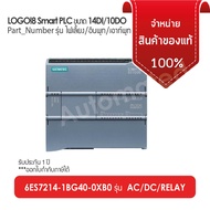 S7-1214C Siemens SIMATIC S7-1200 PLC CPU - 14 Digital Input 2 Analogue Input Inputs 10 Digital Outpu