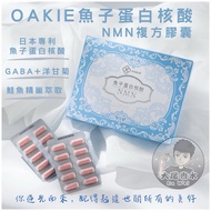 OAKIE Caviar Protein Nucleic Acid NMN Compound Capsules NMN Supplement