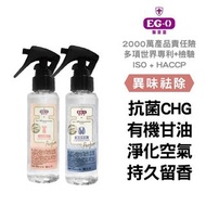 【EG-0醫菌靈】75 %酒精 抗菌香水身衣噴霧 100ml (COOC夫人/萬寶傳奇)