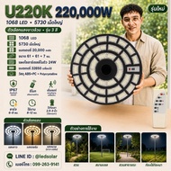 UFO Lamp 220000W Square Light Street Solar Energy LED