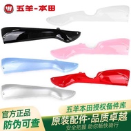 Wuyang Honda Tapa Original Factory Left Right Side Strip WH100T-2C-5A Side Cover Side Cover Foot Ped