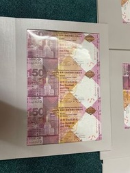 HSBC 匯豐 150 周年紀念鈔票