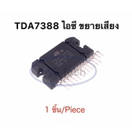 TDA7388 IC ZIP-25 Sound Amplifier