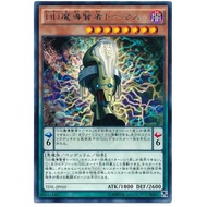 TDIL-JP010 DD Magic Sage Thomas (Silver Character) Shrimp 12