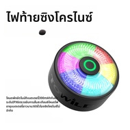 ไฟท้ายจักรยาน TOWILD TL03Pro Team Sync ระยะ 50 เมตร พร้อมระบบเบรกอัตโนมัติ ไฟ LED ชาร์จซ้ำได้ กันน้ำ