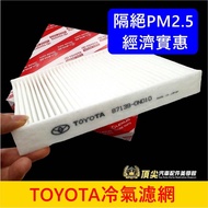 TOYOTA 3rd Generation/4th Generation/5th Generation [RAV4 Air Conditioner Filter-Two Pieces] RAV4 Fi