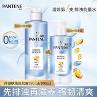 Pantene silicone oil-free shampoo drains muddy oil, strong, refreshing, nourishing and anti-dandruff