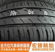 【宏勝輪胎】中古胎 落地胎 二手輪胎：B806.195 65 15 馬牌 CSC3 9成 4條 含工4800元