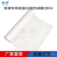 Thermal Covering Album Low Temperature Film Photo Lamination Film 55 Degrees kt Leather Leather Lami