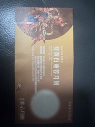 美心雙黃白蓮蓉