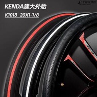 KNEDA建大 K1018 20*1-1/8寸451外胎摺疊自行車耐磨輪胎