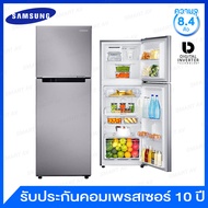 Samsung ตู้เย็น 2 ประตู แบบ Inverter ความจุ 8.4 คิว รุ่น RT22FGRADSA/ST (สีเงิน)