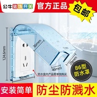 [Socket Waterproof Cover] Bull Switch Waterproof Box Concealed Socket Protection Box Type 86 Waterproof Cover Bathroom Toilet Splashproof Box F03BS