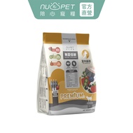 [nu4PET Accompanying Pet Food] All-Age Cats Grain-Free Hypoallergenic Cat Food Sea Fish Wild Berry 1