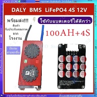 🔥แบตเตอรี่ลิเธียมฟอสเฟส (Lithium iron phosphate) LiFePo4 3.2V 120AH ลิเธียมไอออนฟอสเฟต 4500 รอบ ระบบ