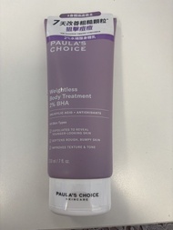 Paula's Choice 2% BHA 身體乳 正貨-全新100%