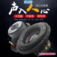 汽車音響改裝8寸10寸12寸車載被動低音炮雙音圈重低音純低音喇叭