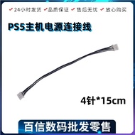 Suitable for Original PS5 Built-in Power Cable PS5 Host Power Cable 4pin4pin Power Cord