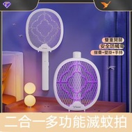 可貼牆折疊充電電蚊拍 多功能三合一家用滅蚊拍 自動紫光誘蚊滅蚊燈
