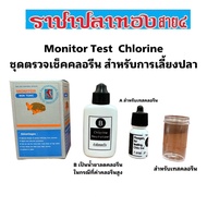 Chlorine Test Kit For Fish