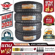 DEESTONE ยางรถยนต์ 265/60R18 (ล้อขอบ 18) รุ่น POWER CRUZ AT411 4 เส้น (ล็อตใหม่ปี 2023)+ประกันอุบัติเหตุ