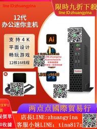 【可開發票】天虹迷妳主機酷睿13代I5-13500H/12代12核12500H臺式機工控minipc小主機遊戲企業采購設