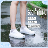 รองเท้ากันฝน ถุงคลุมรองเท้า รองเท้ากันน้ำ รองเท้าบูทกันน้ํา รองเท้าบูทกันฝน รมกันฝน กันลื่น มีให้เลือก 3 สี