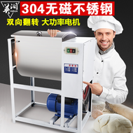 Flour mixer 5 kg, 15 kg, 25 kg household small electric flour kneading mixer.