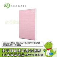 Seagate One Touch 2TB 2.5吋行動硬碟(STKY2000405) 玫瑰金/USB3.2 Gen1/三年保/三年救援